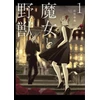 KNYGA Bookshop Witch and the Beast 1
