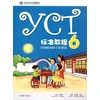 KNYGA Bookshop YCT Standard Course 6