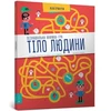 KNYGA Bookshop Žmogaus kūnas