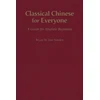KNYGA Bryan W. Van Norden Classical Chinese for Everyone
