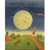KNYGA Carolyn Curtis I Took the Moon for a Walk (English/Chinese)
