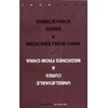 KNYGA Chen Gengtao Unbelievable Cures and Medicines from China