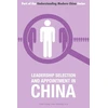 KNYGA Chen Zhong Leadership Selection and Appointment in China