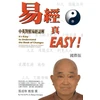 KNYGA Chengqiu Zhang It's Easy To Understand The Book of Changes (English and Chinese)