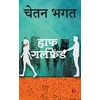 KNYGA Chetan Bhagat Half Girlfriend