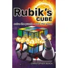 KNYGA Christopher Beach Rubik's Cube