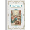 KNYGA Chronicle Books Staff Little Book of Prayers