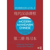 KNYGA Claudia Ross Modern Mandarin Chinese