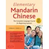 KNYGA Cornelius C Kubler Elementary Mandarin Chinese Textbook