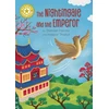 KNYGA Damian Harvey Reading Champion: The Nightingale and the Emperor