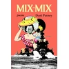 KNYGA Dani Putney Mix-Mix