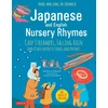 KNYGA Danielle Wright Japanese and English Nursery Rhymes