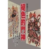 KNYGA David Gin-Wen Liu Fading Keeper