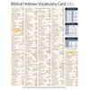 KNYGA David Moster Biblical Hebrew Vocabulary Card