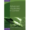 KNYGA Donald Watson Advanced Vocabulary in Context with Key