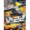 KNYGA Donna Mckinney V22 Osprey