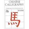 KNYGA Edoardo Fazzioli Chinese Calligraphy