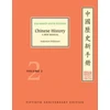 KNYGA Endymion Wilkinson Chinese History