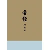 KNYGA Esv Bibles Chinese Study Bible