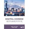 KNYGA Feng Lan Digital Chinese