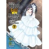 KNYGA Funa Saving 80,000 Gold in Another World for my Retirement 7 (light novel)