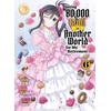 KNYGA Funa Saving 80,000 Gold in Another World for my Retirement 6 (light novel)
