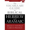 KNYGA Gary D Pratico Vocabulary Guide to Biblical Hebrew and Aramaic