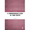KNYGA Geng Lin Comprehensive Study of Tang Poetry
