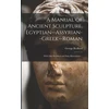 KNYGA George Redford Manual of Ancient Sculpture, Egyptian--Assyrian--Greek--Roman