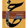KNYGA Ghani Alani Introduction to Arabic Calligraphy