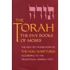 KNYGA Harry M Orlinsky Torah