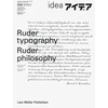 KNYGA Helmut Schmid Ruder Typography-Ruder Philosophy