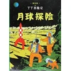 KNYGA Hergé Explorers on the Moon