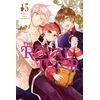 KNYGA Higasa Akai Royal Tutor, Vol. 15