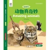 KNYGA Hiuling Ng Amazing Animals