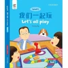 KNYGA Hiuling Ng Let's All Play