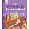 KNYGA Hiuling Ng Musician Mozart