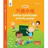 KNYGA Howchung Lee Extra-Curricular Activity Groups