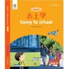 KNYGA Howchung Lee Going to School