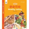 KNYGA Howchung Lee Healthy Eating