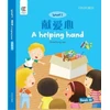 KNYGA Howchung Lee Helping Hand