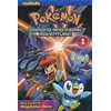 KNYGA Ihara Shigekatsu Pokemon Diamond and Pearl Adventure!, Vol. 1