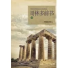 KNYGA Jaerock Lee 哥林多前书 下