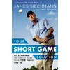 KNYGA James Sieckmann Your Short Game Solution