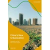 KNYGA Jiabao Sun China's New Urbanization