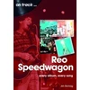 KNYGA Jim Romag REO Speedwagon On Track