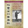 KNYGA Jin Yunting Xingyi Boxing Manual, Revised and Expanded Edition