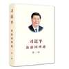 KNYGA Jinping Xi XI JINPING THE GOVERNANCE OF CHINA II