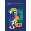 KNYGA Beijing Film Academy 2020