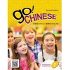 KNYGA Julie Lo Go! Chinese 1, 2e Student Textbook (Simplified Chinese)